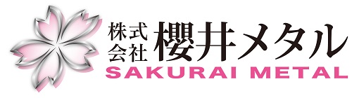 株式会社櫻井メタル