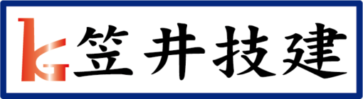 有限会社笠井技建