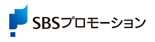 株式会社SBSプロモーション