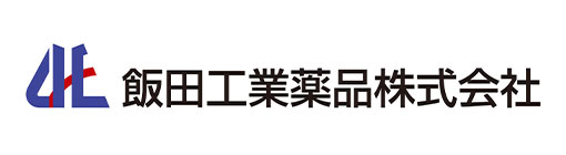 飯田工業薬品株式会社