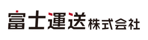 富士運送株式会社