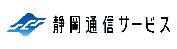 静岡通信サービス